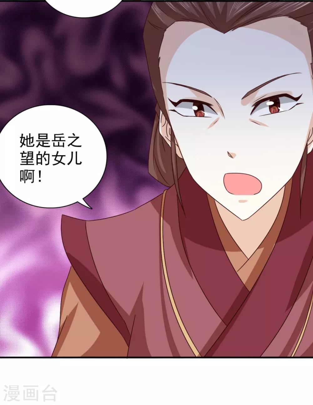 第77话 她对我是真心的！-第78话