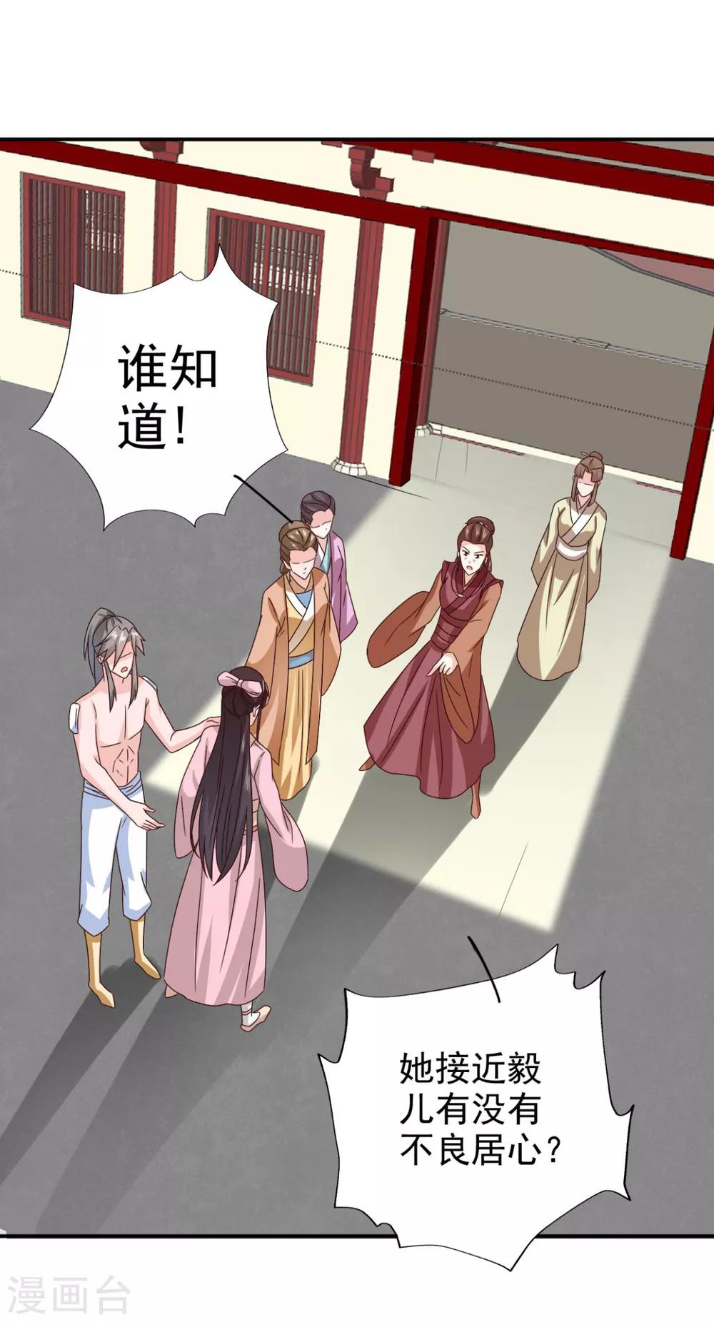 第77话 她对我是真心的！-第78话