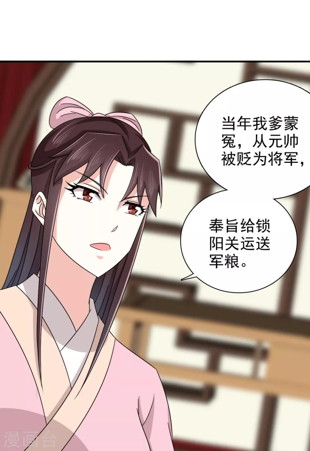 第77话 她对我是真心的！-第78话