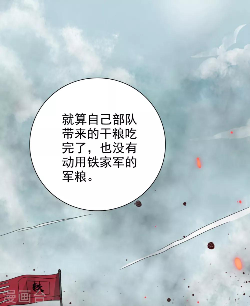 第77话 她对我是真心的！-第78话