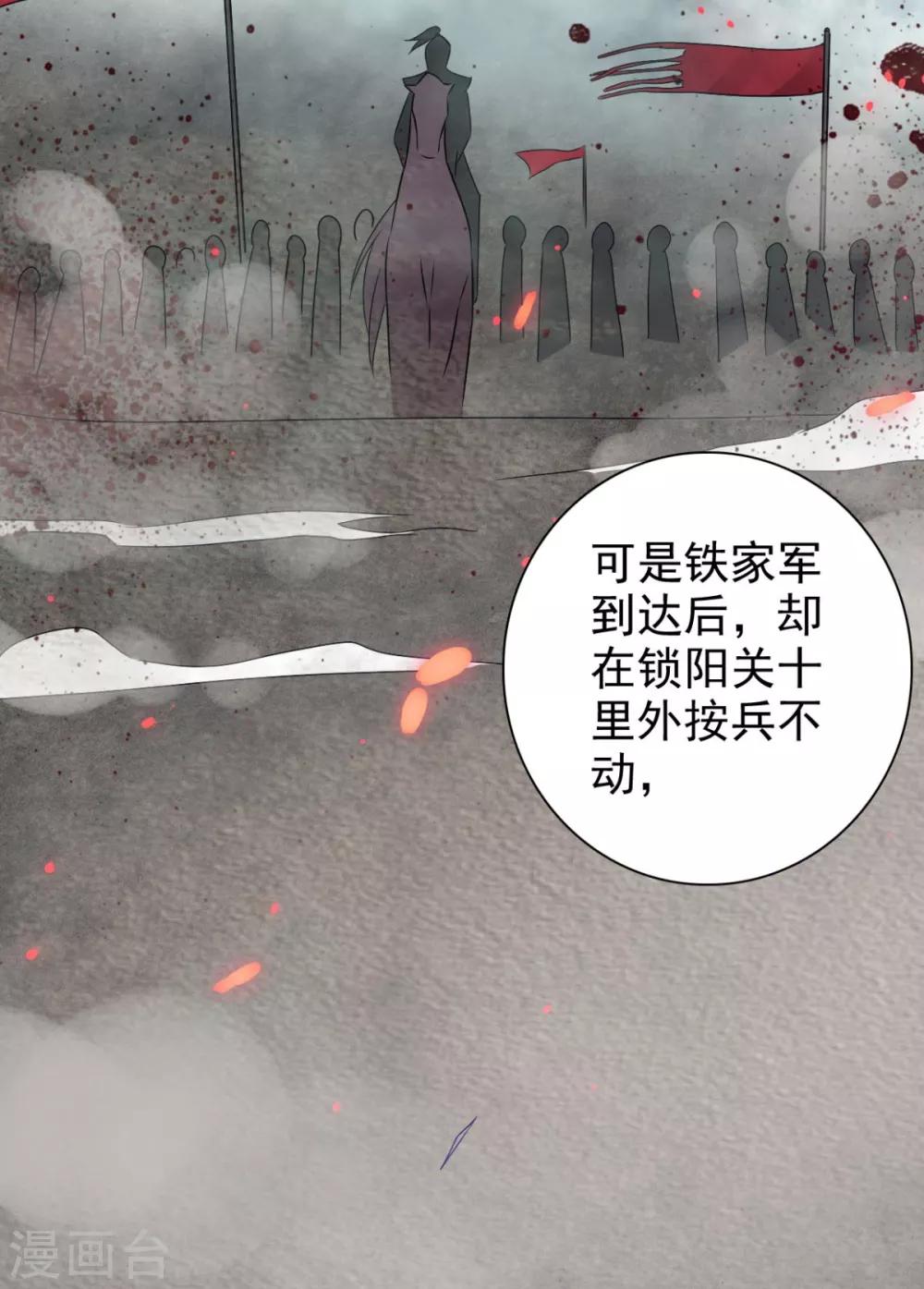 第77话 她对我是真心的！-第78话