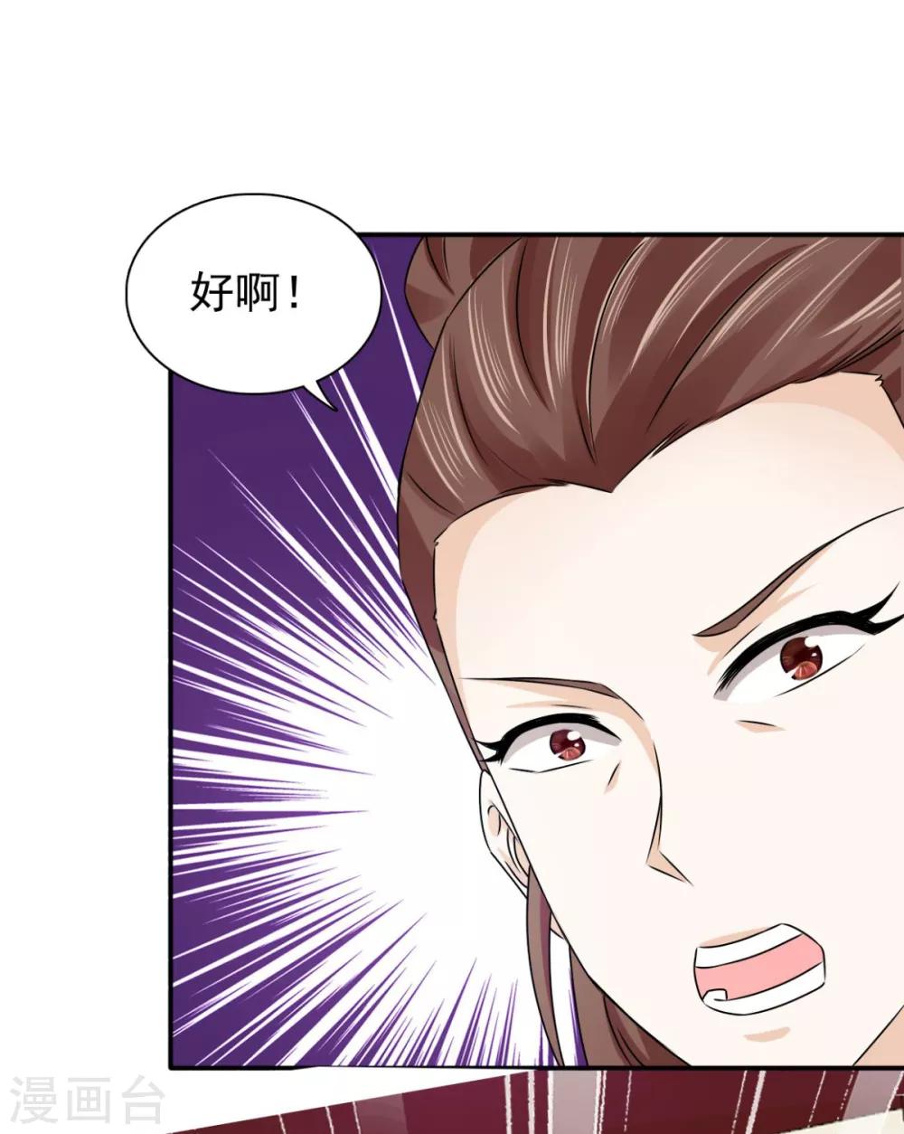 第77话 她对我是真心的！-第78话