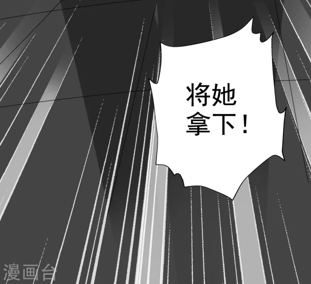 第77话 她对我是真心的！-第78话