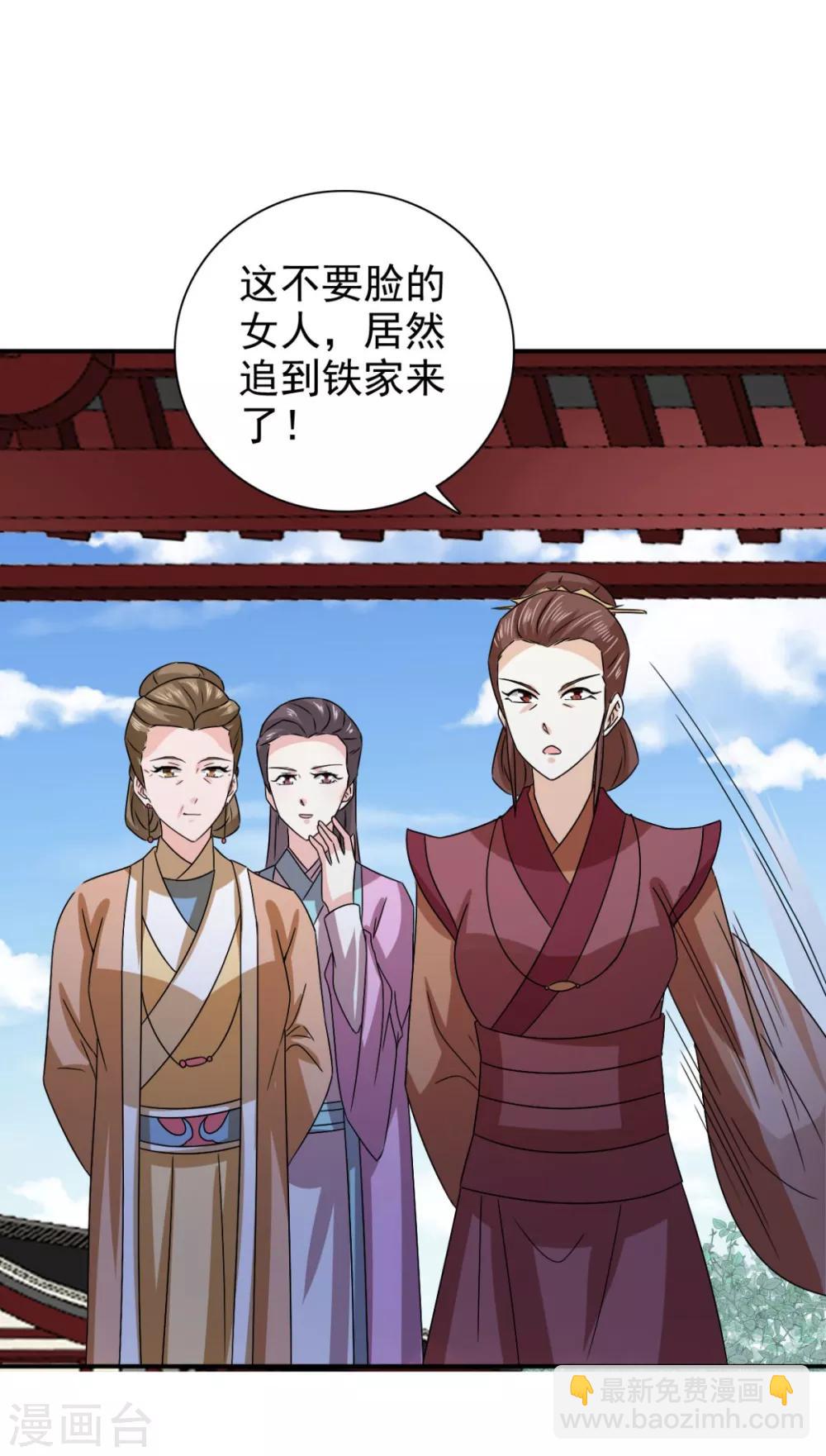 第77话 她对我是真心的！-第78话