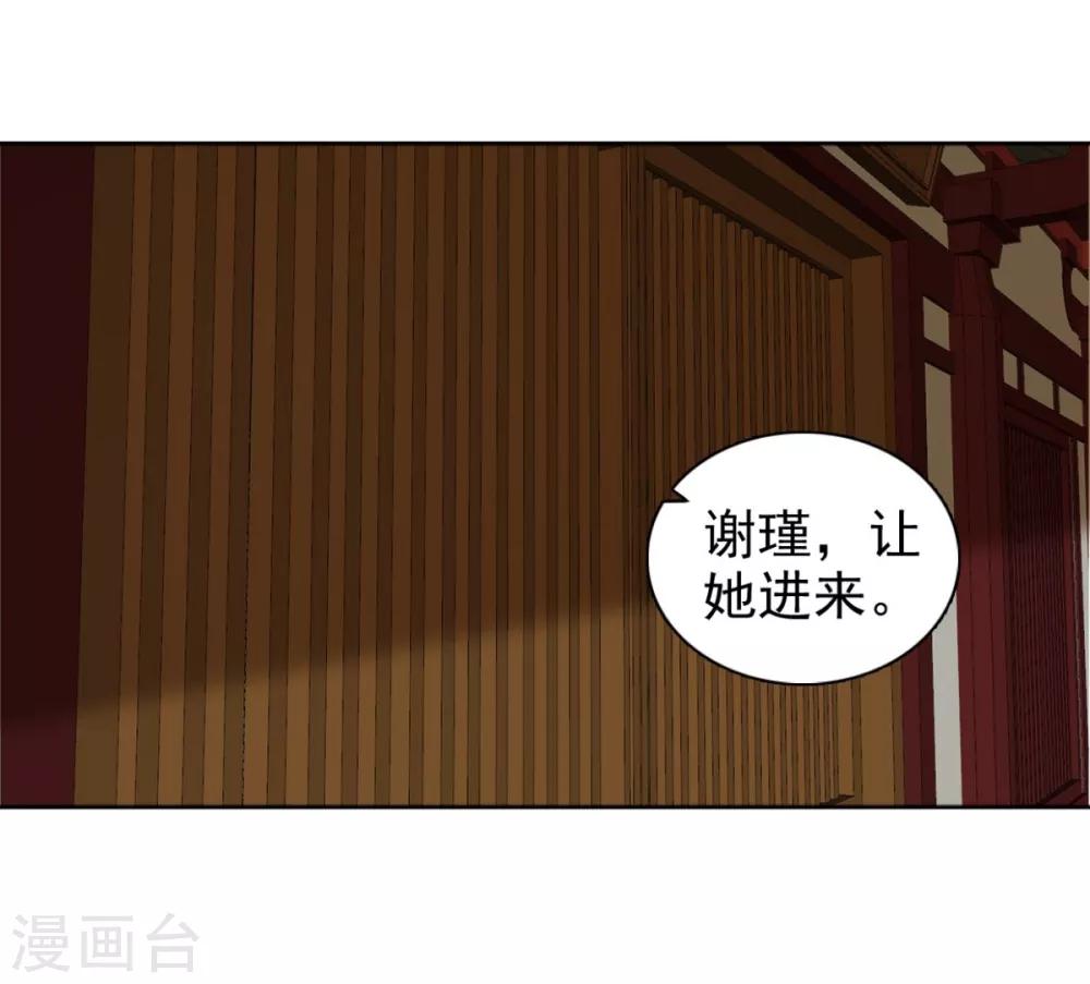 第79话 我什么都没看到！-第80话