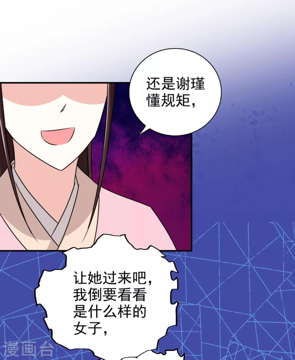 第79话 我什么都没看到！-第80话