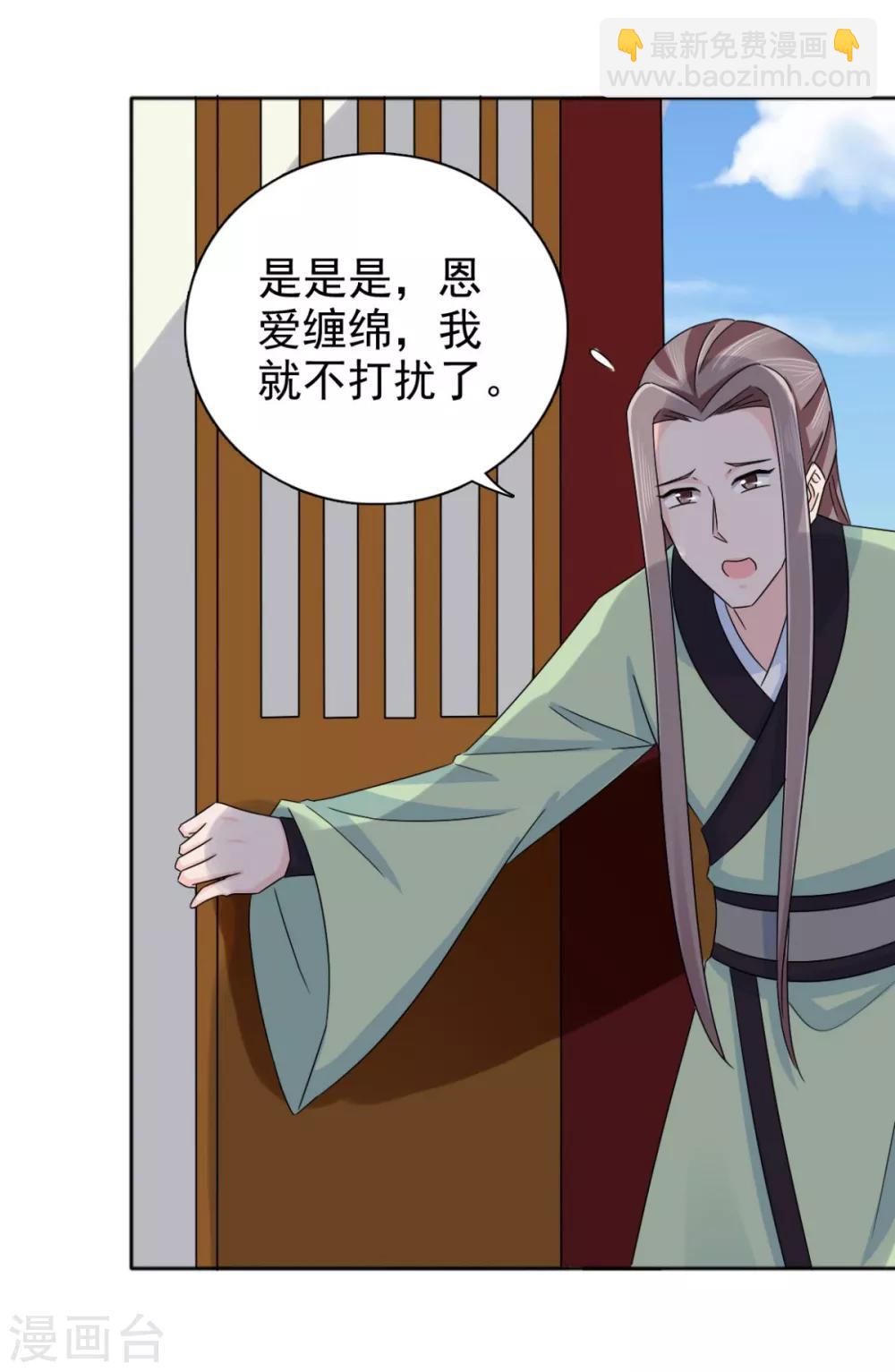 第79话 我什么都没看到！-第80话