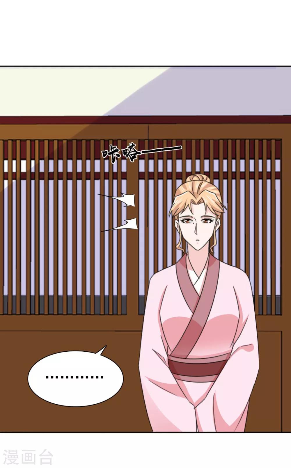 第79话 我什么都没看到！-第80话