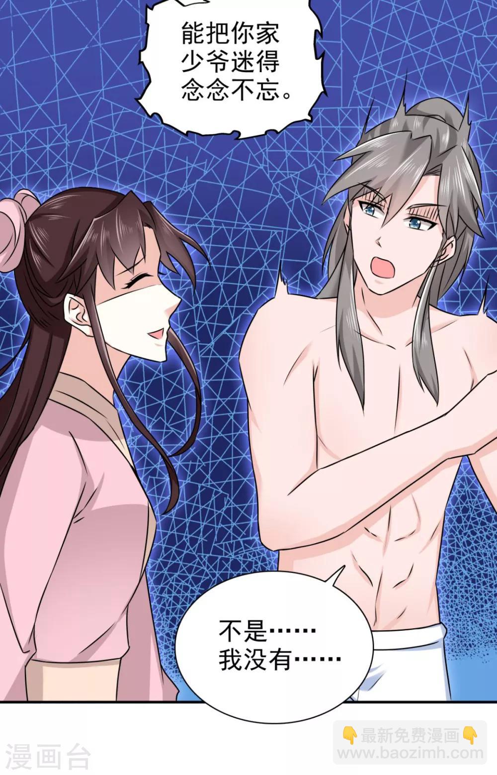 第79话 我什么都没看到！-第80话