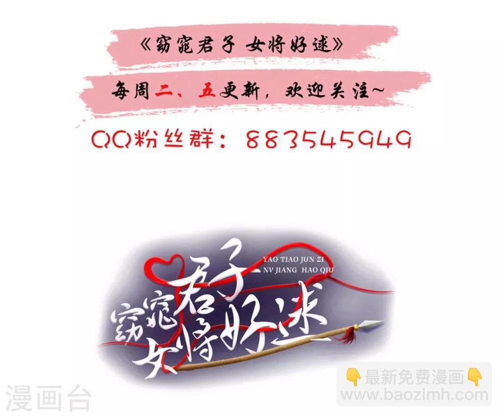 第79话 我什么都没看到！-第80话