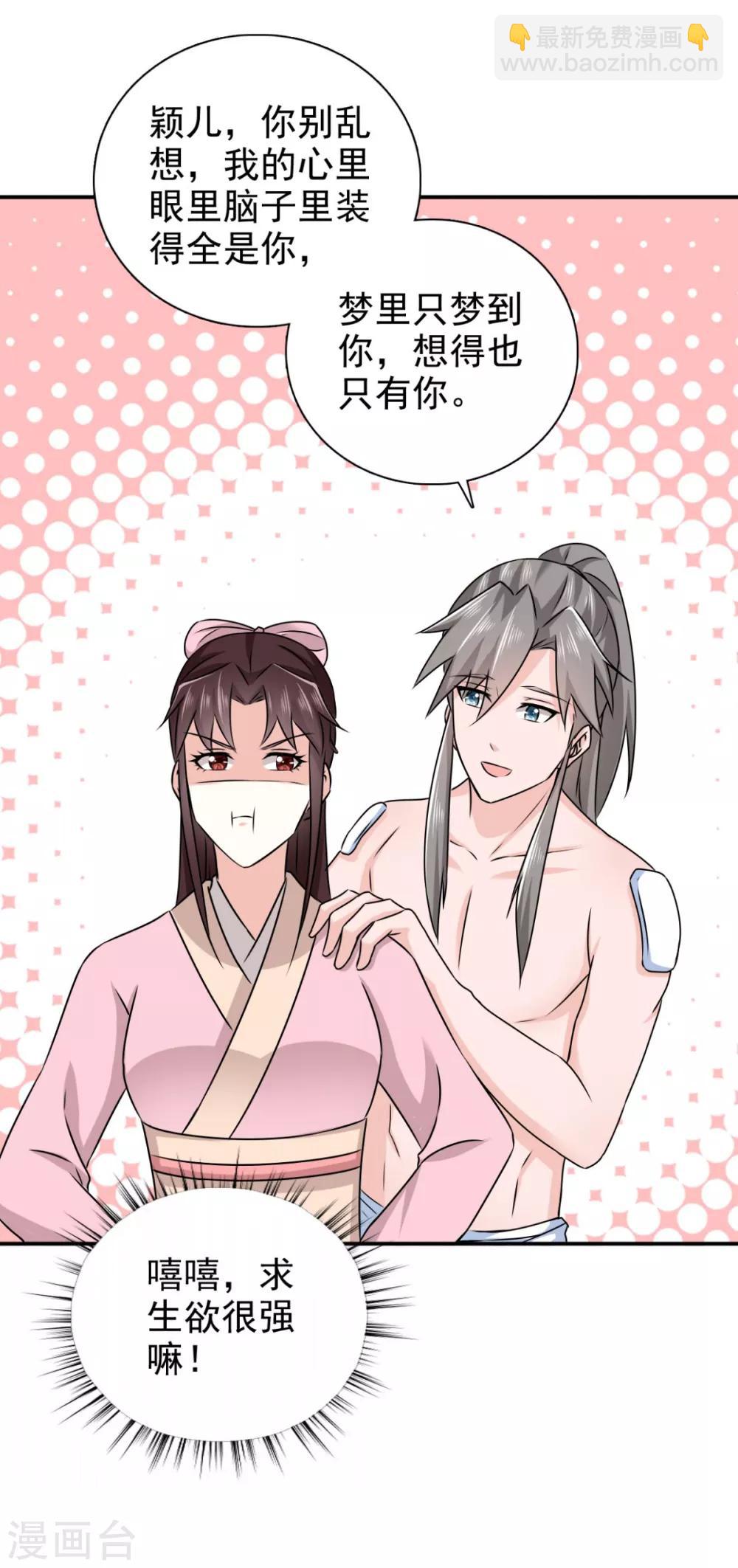 第79话 我什么都没看到！-第80话