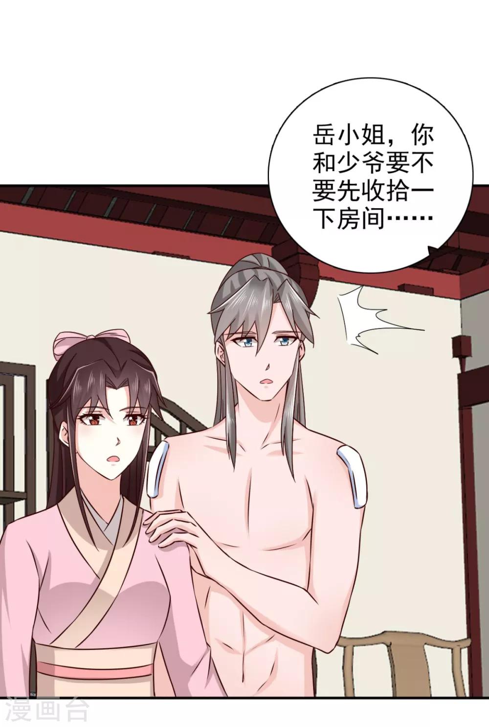 第79话 我什么都没看到！-第80话