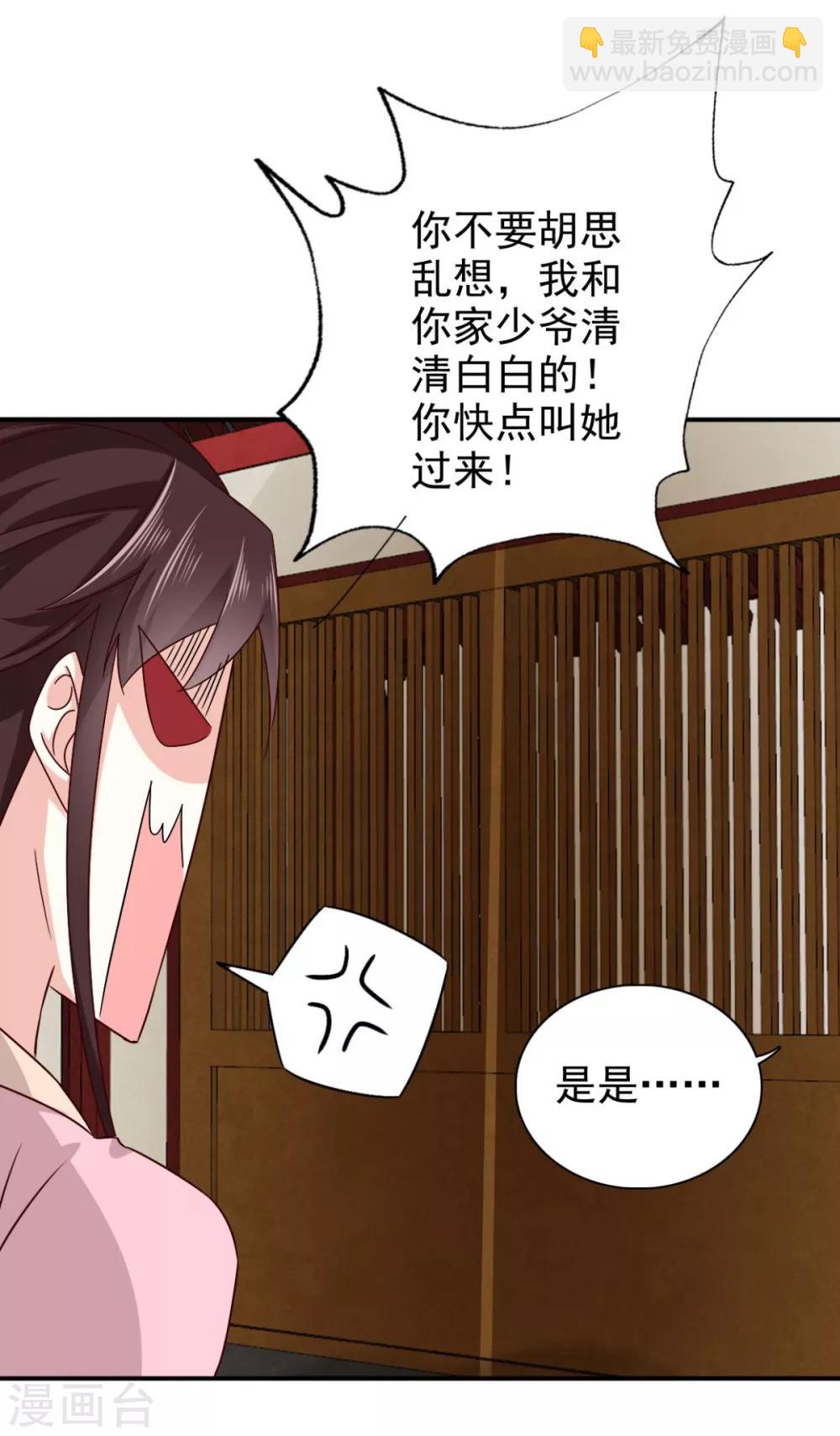 第79话 我什么都没看到！-第80话