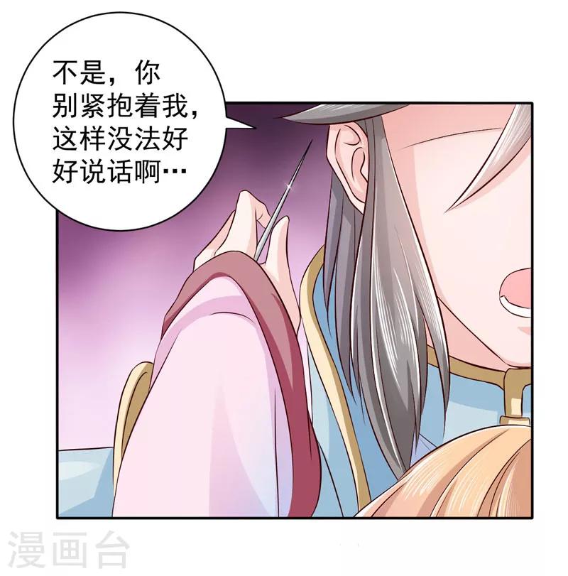 第9话 桃花劫？-第10话