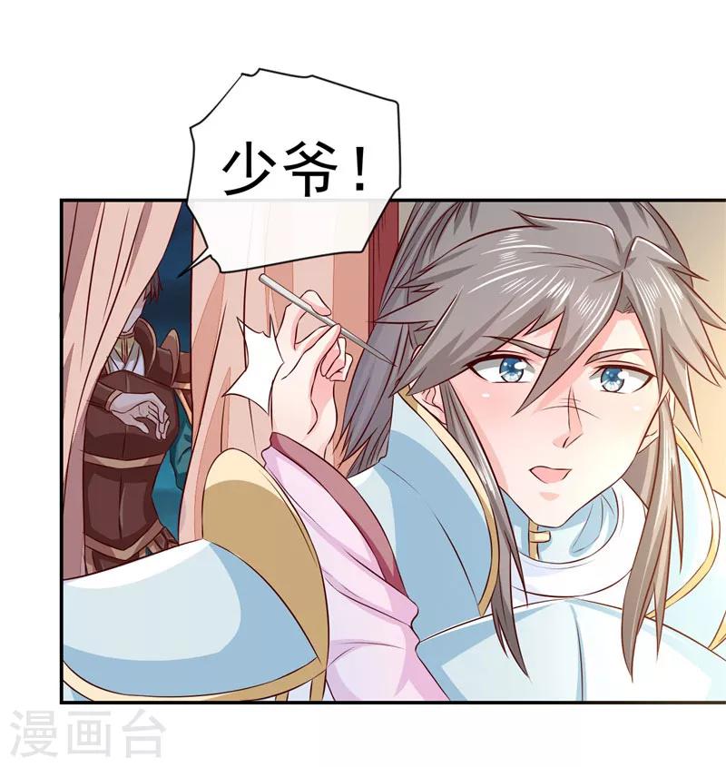 第9话 桃花劫？-第10话