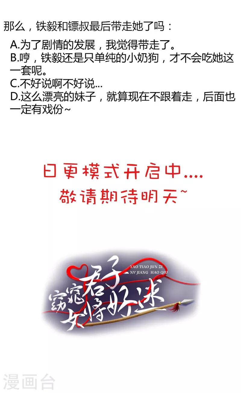 第9话 桃花劫？-第10话