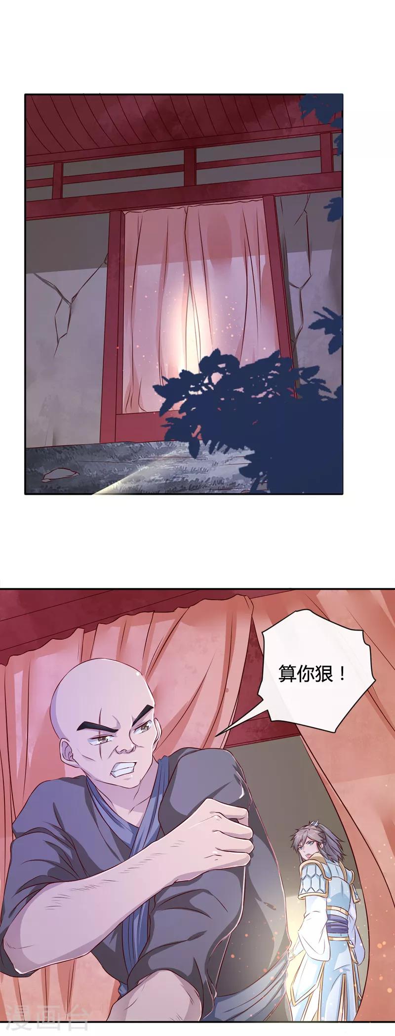 第9话 桃花劫？-第10话