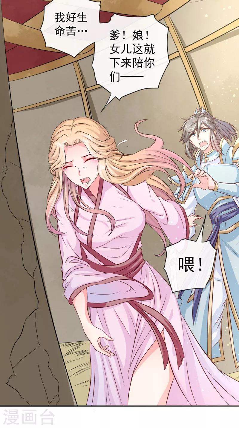 第9话 桃花劫？-第10话