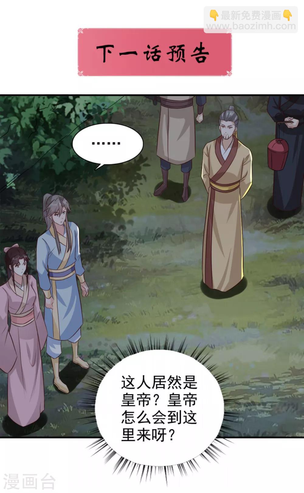 第81话 定然不是什么好人-第82话