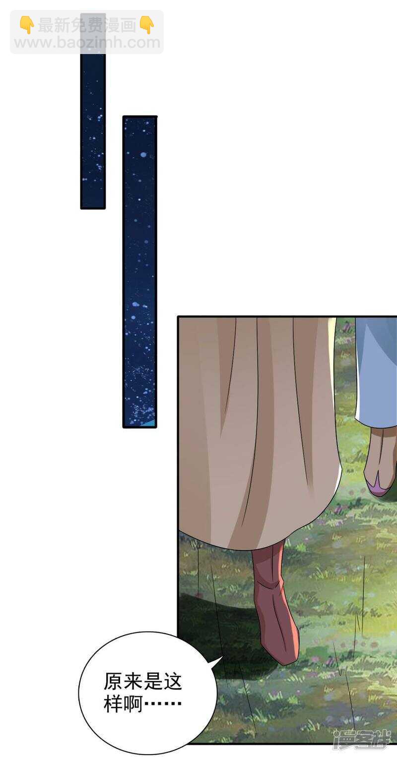 第83话 软禁-第84话