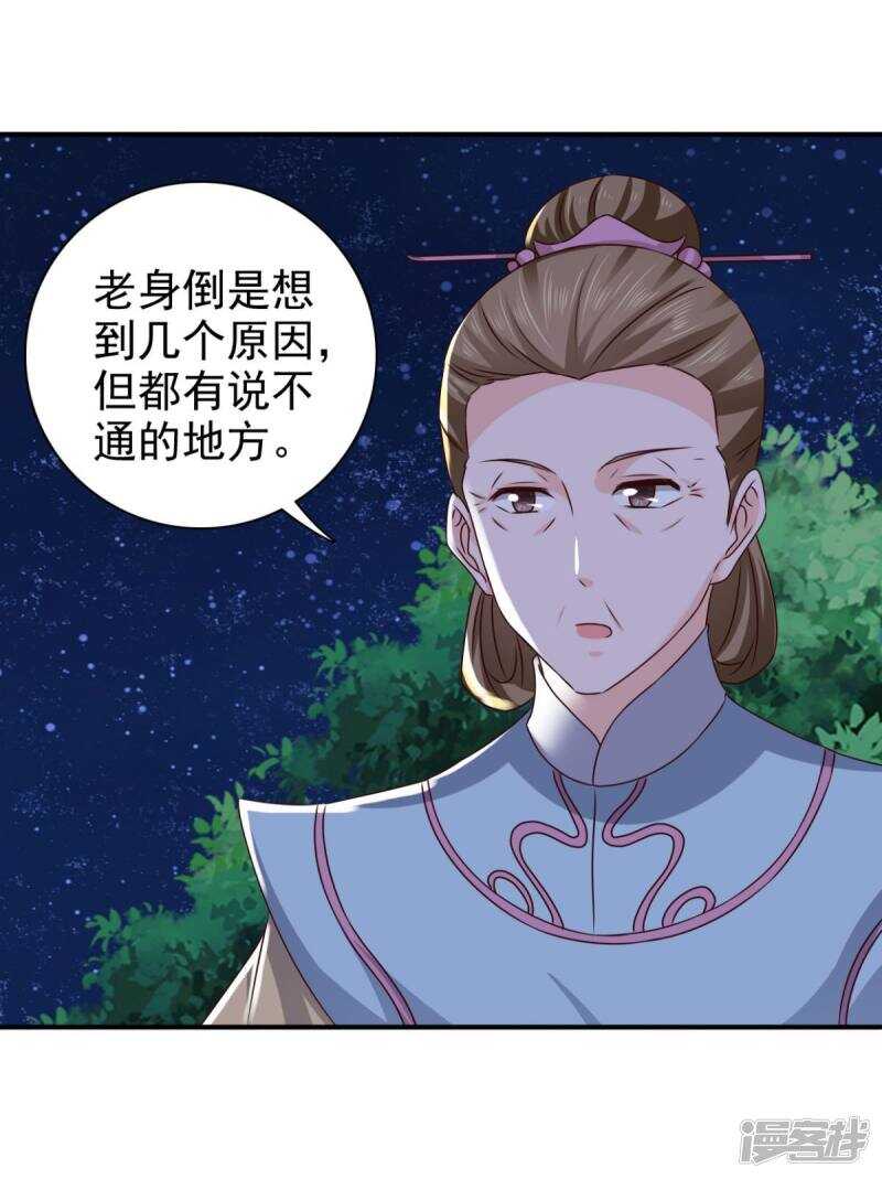 第83话 软禁-第84话