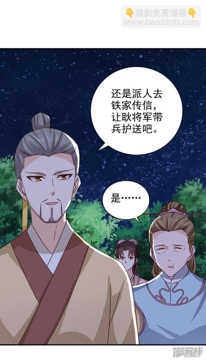 第83话 软禁-第84话