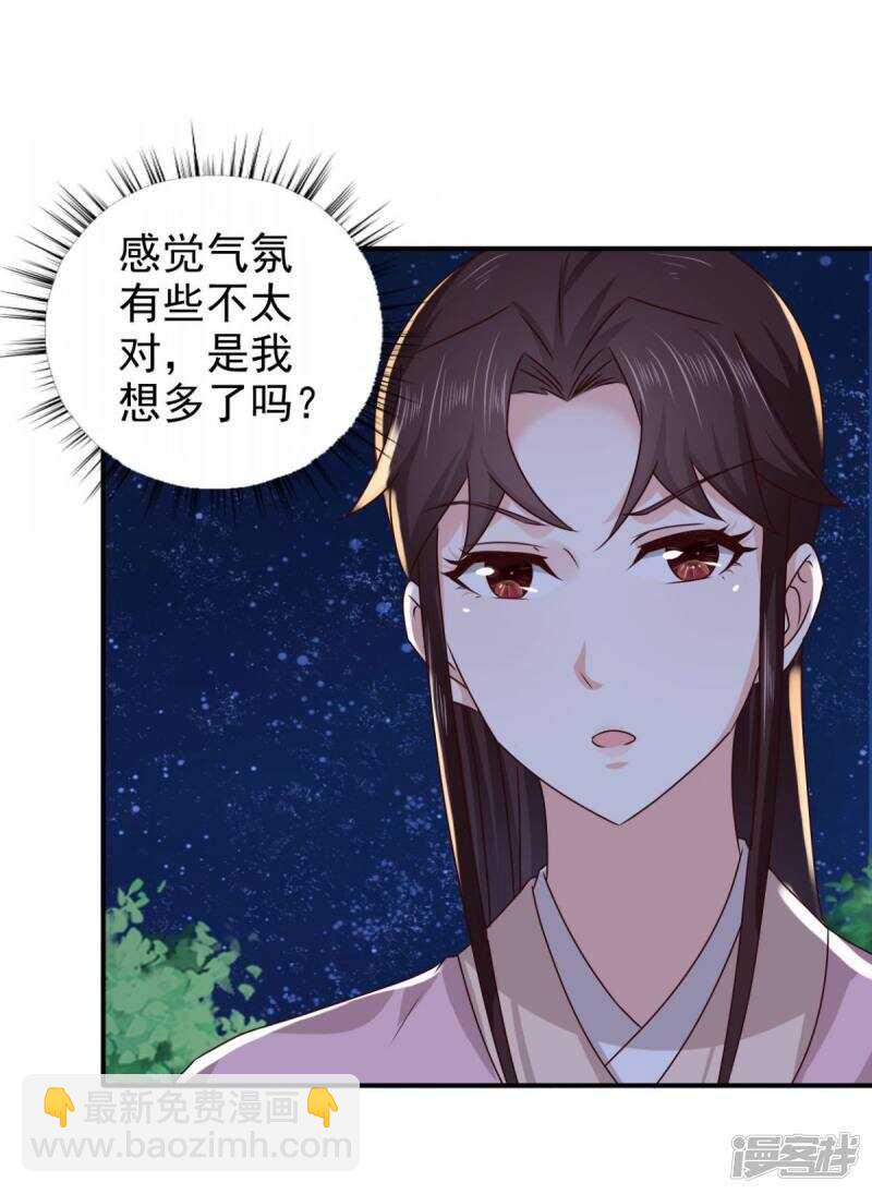 第83话 软禁-第84话