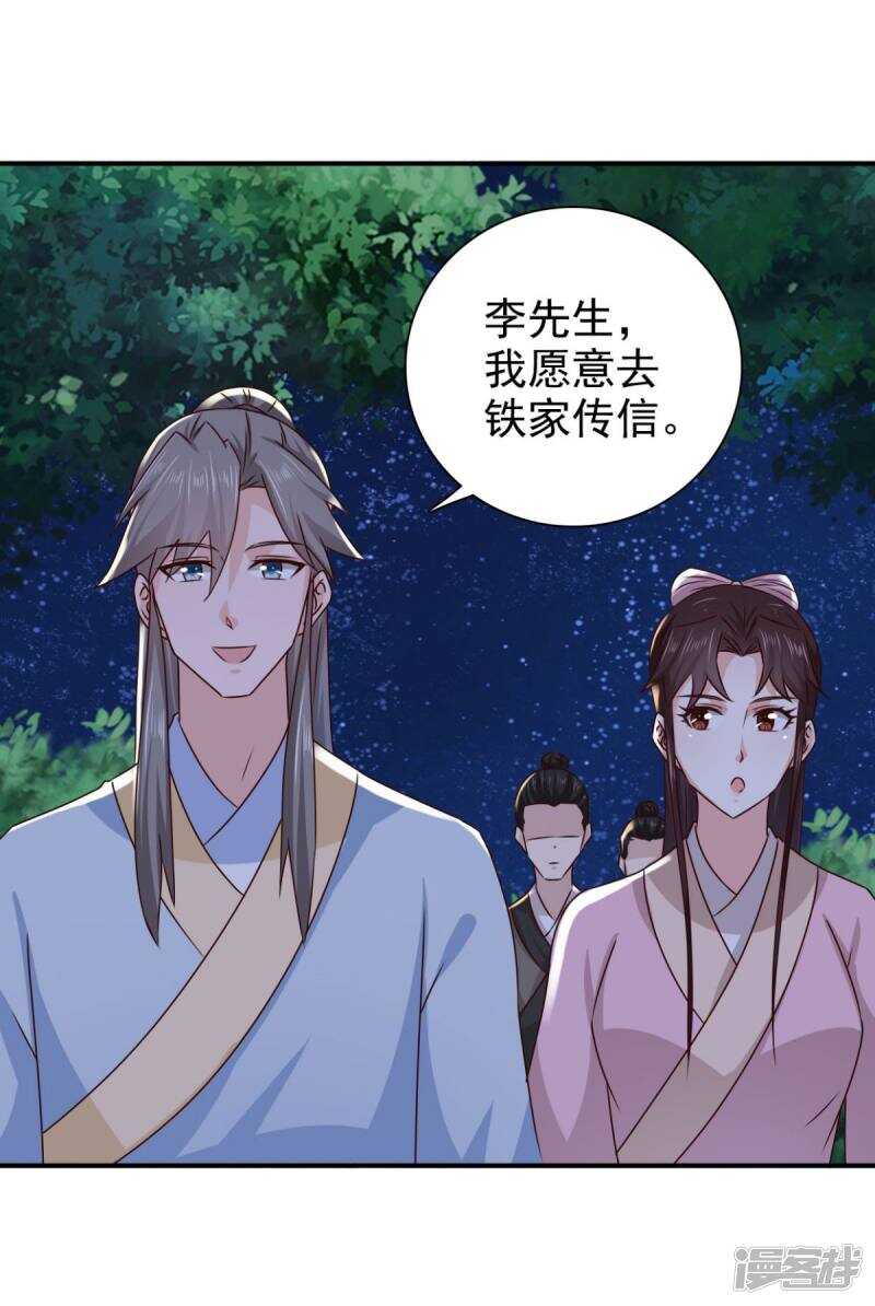 第83话 软禁-第84话