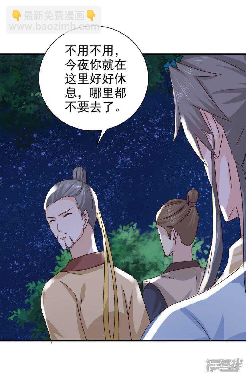 第83话 软禁-第84话