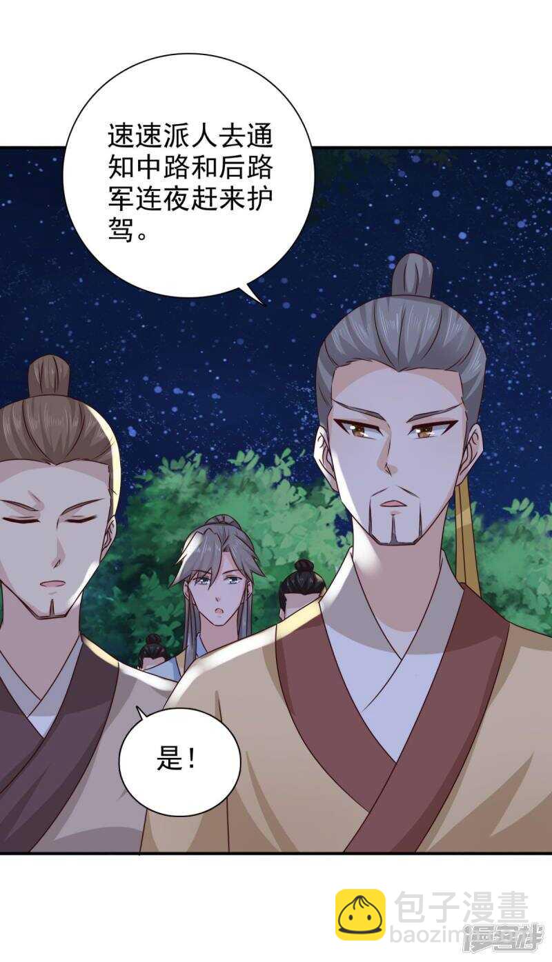 第83话 软禁-第84话