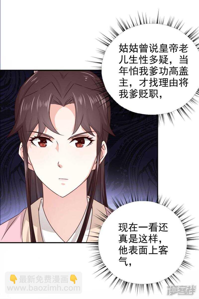 第83话 软禁-第84话