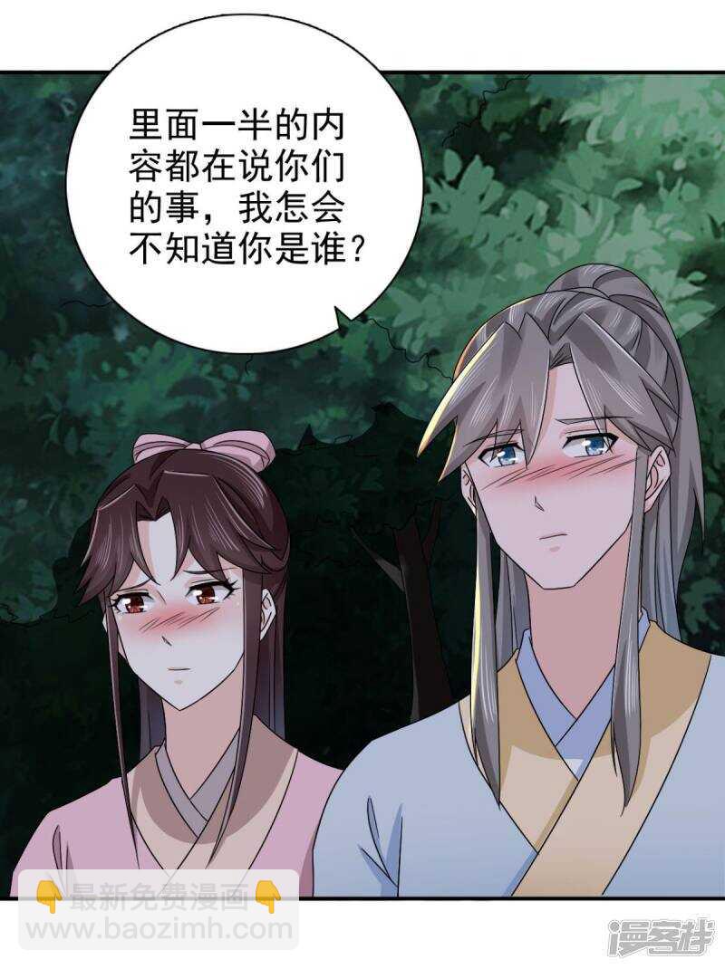 第83话 软禁-第84话