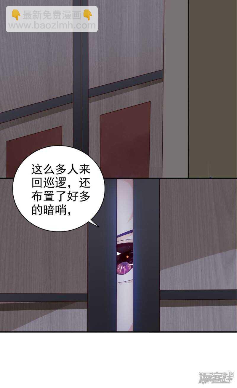 第83话 软禁-第84话