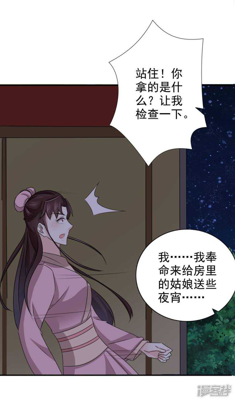 第83话 软禁-第84话