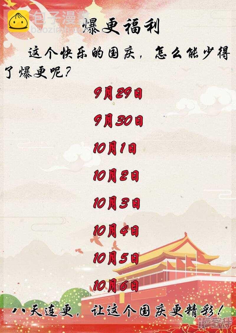 第83话 软禁-第84话