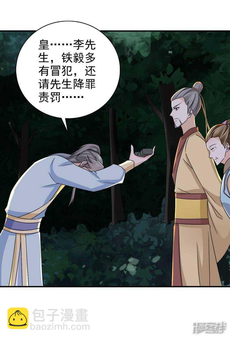 第83话 软禁-第84话