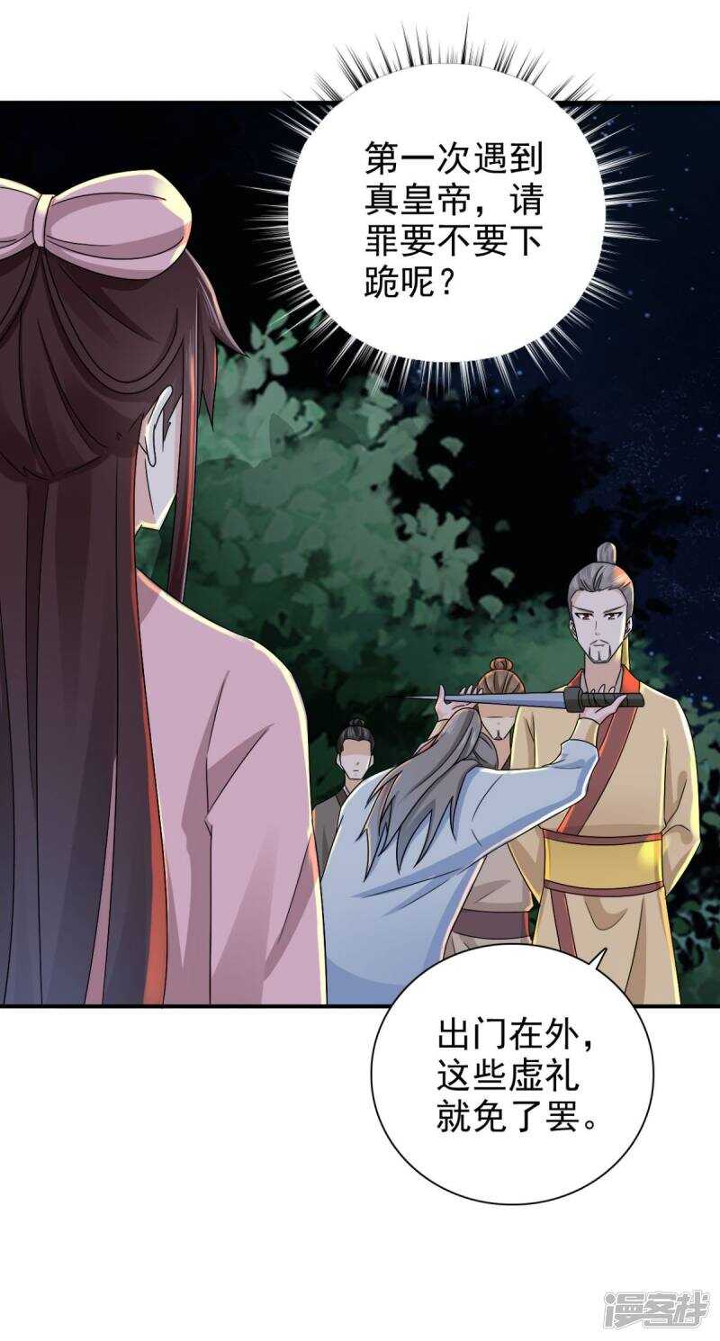 第83话 软禁-第84话