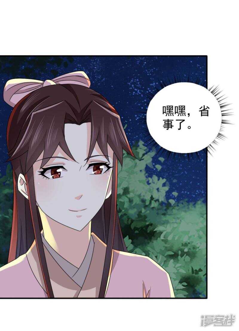 第83话 软禁-第84话