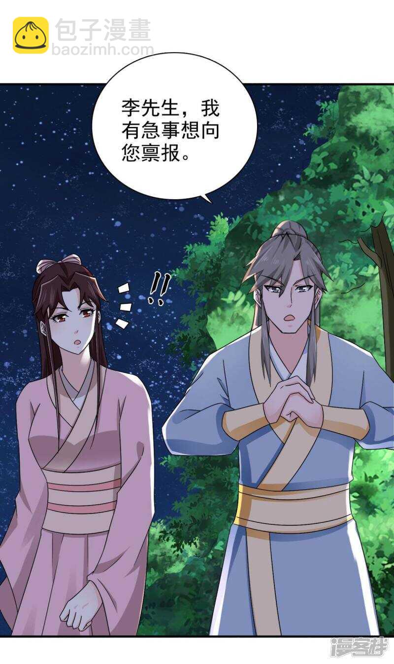 第83话 软禁-第84话