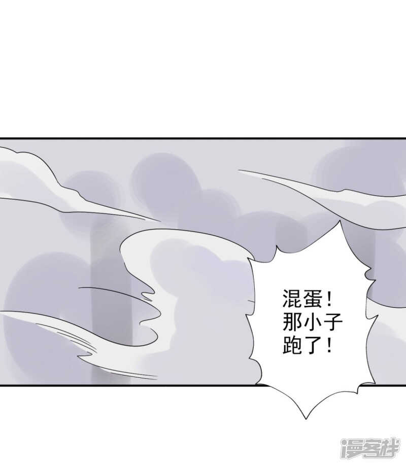 第85话 机会来了！-第86话