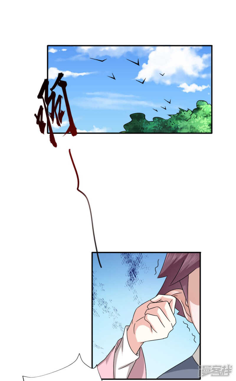 第85话 机会来了！-第86话