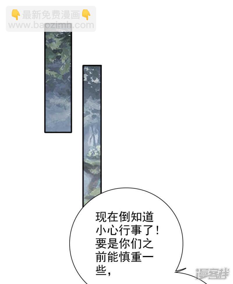 第85话 机会来了！-第86话