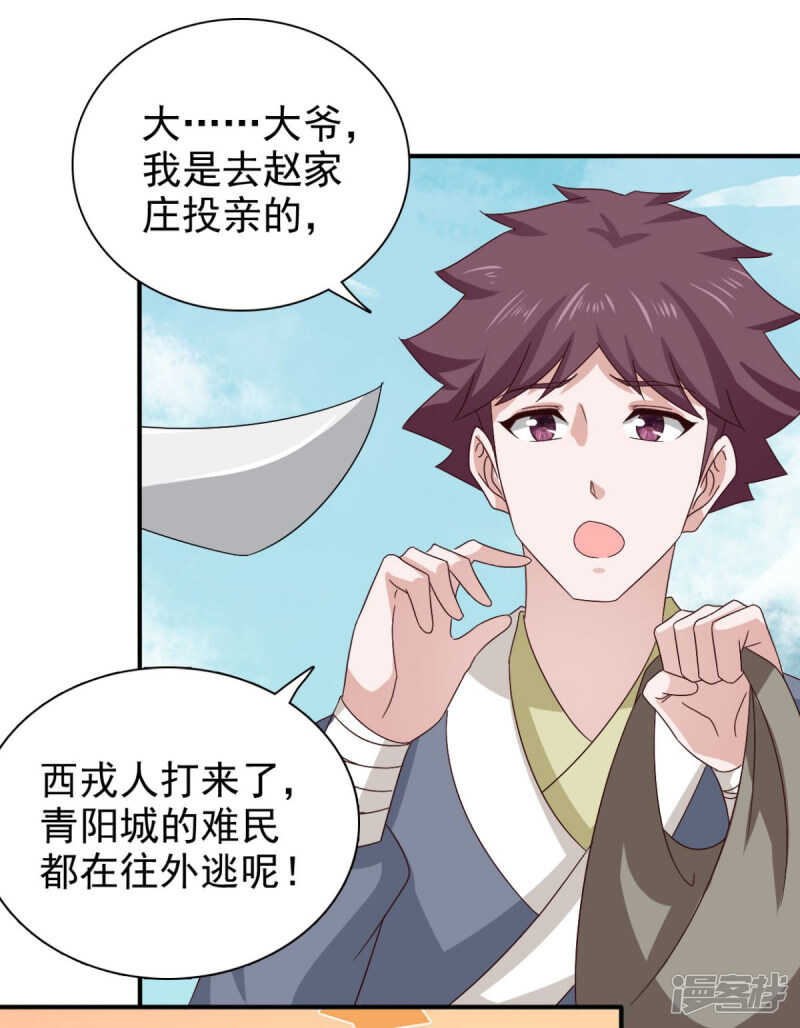 第85话 机会来了！-第86话