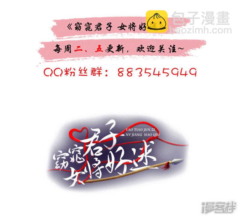 第85话 机会来了！-第86话