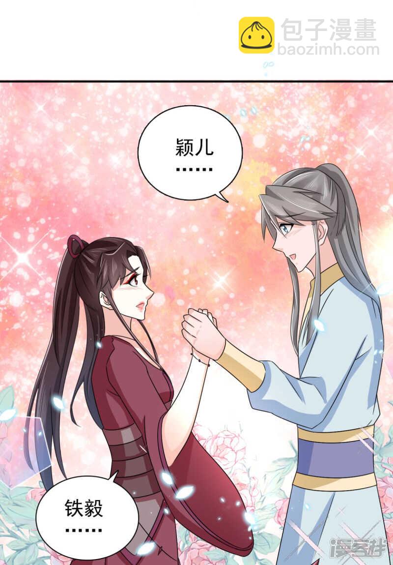 第87话 快点！别逼我动手-第88话