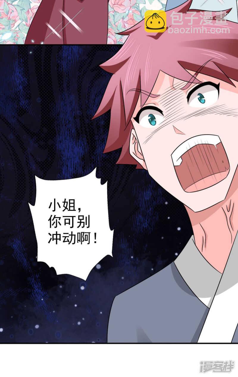 第87话 快点！别逼我动手-第88话