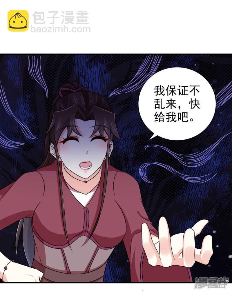 第87话 快点！别逼我动手-第88话