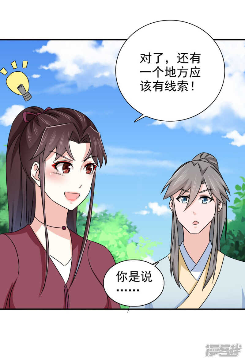 第87话 快点！别逼我动手-第88话