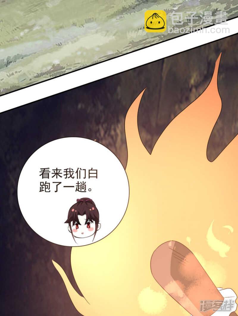 第87话 快点！别逼我动手-第88话