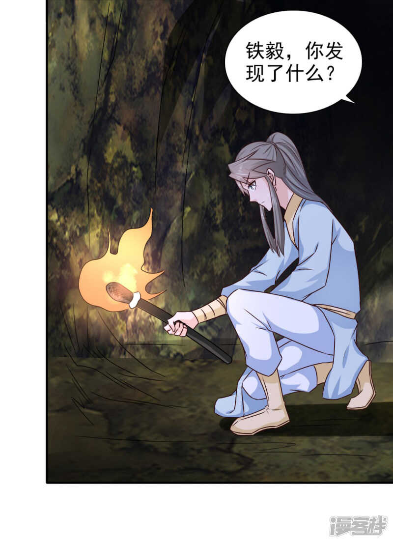 第87话 快点！别逼我动手-第88话